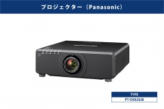 プロジェクター（Panasonic）